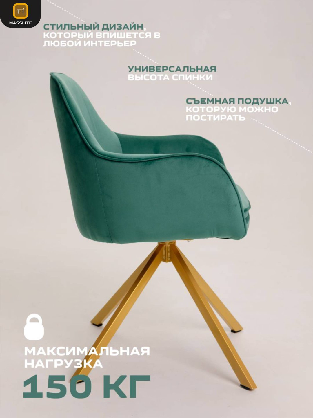 Стул MassLite АМ-100080, 89x46x45 см, зеленый купить,NaN