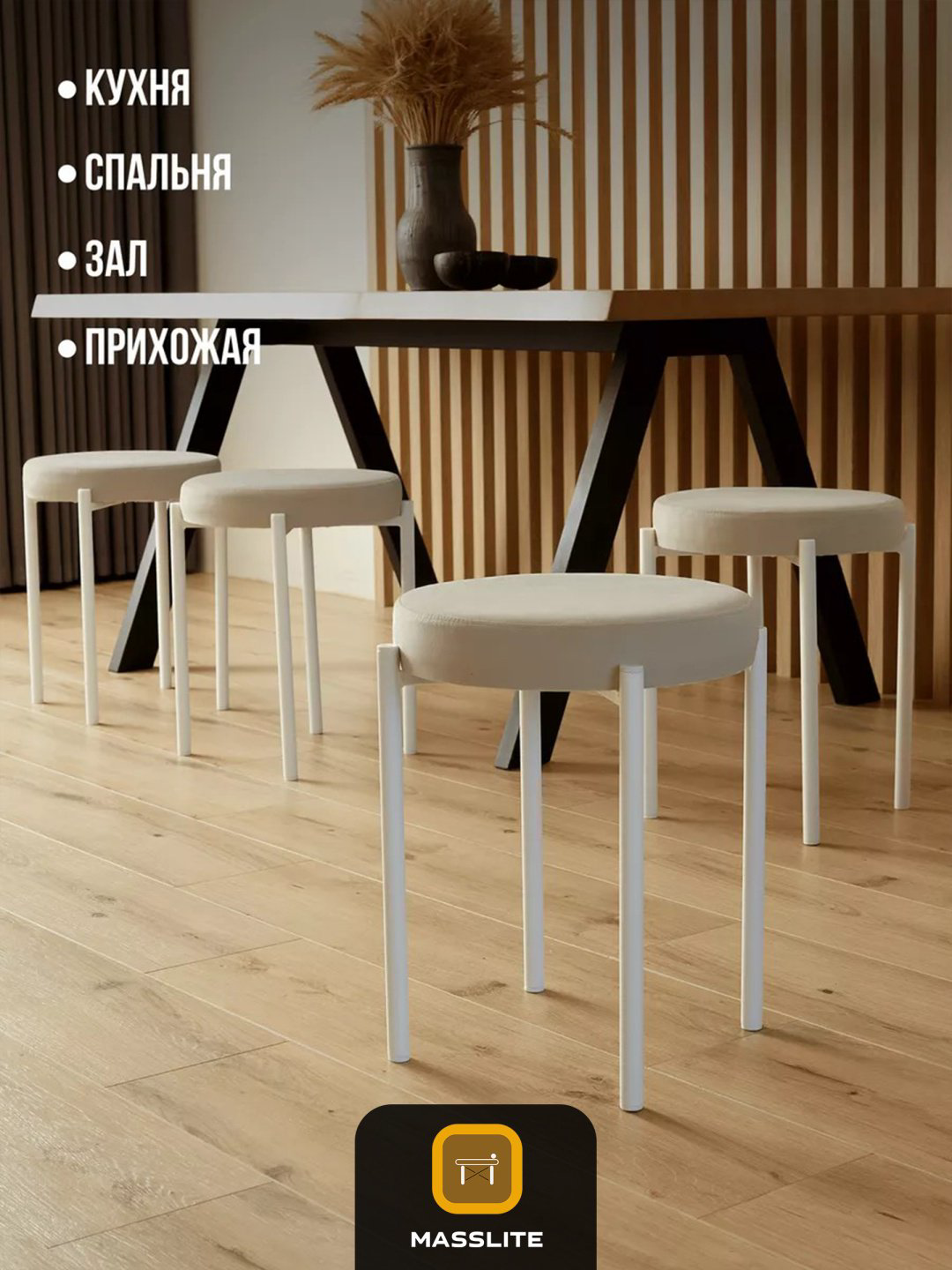 Комплект табуретов MassLite Т-160003, 46x40x40 см, бежевый, белый купить,NaN