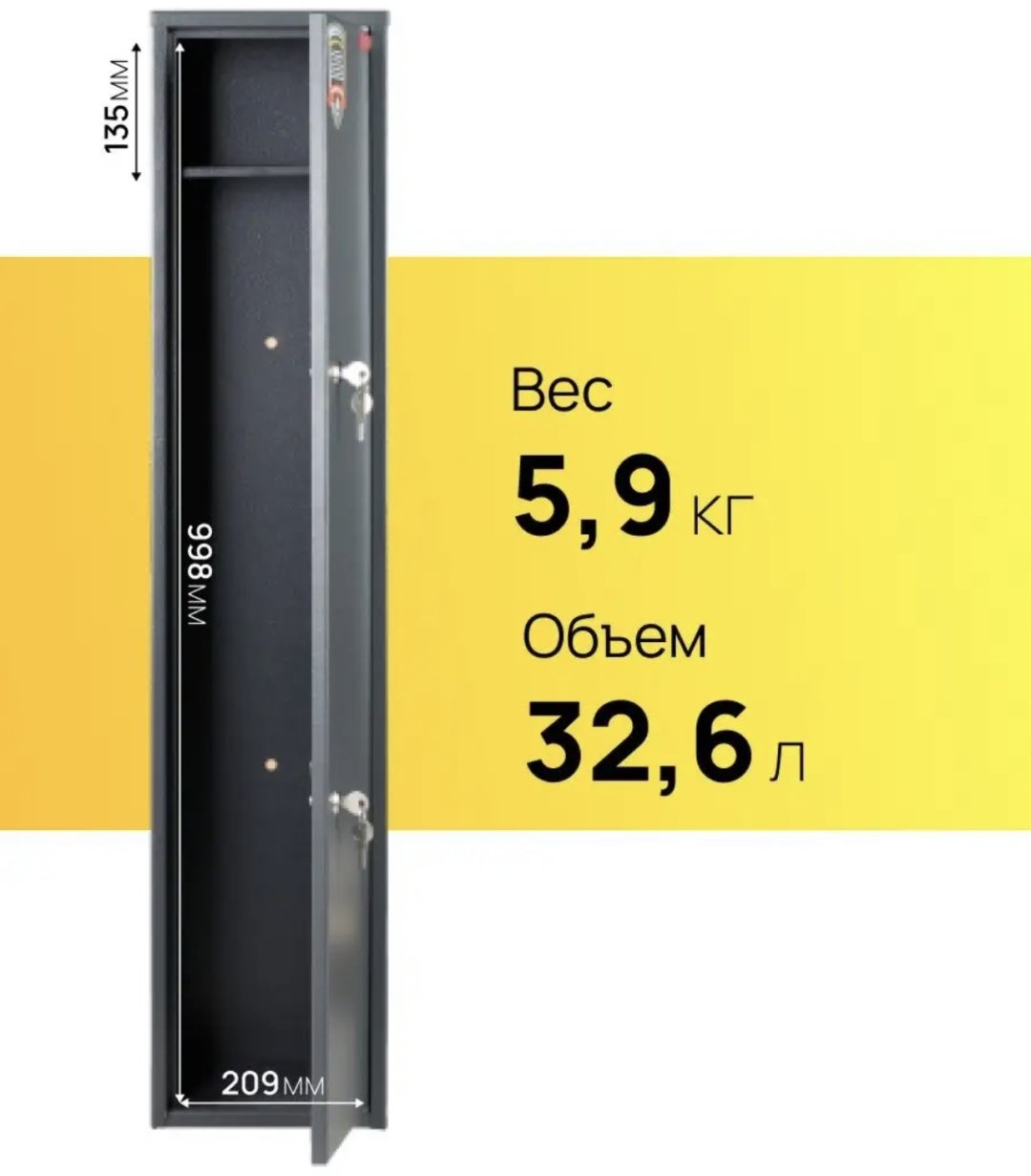 Сейф MassLite ключевой замок (213х1000х153 мм) купить,NaN