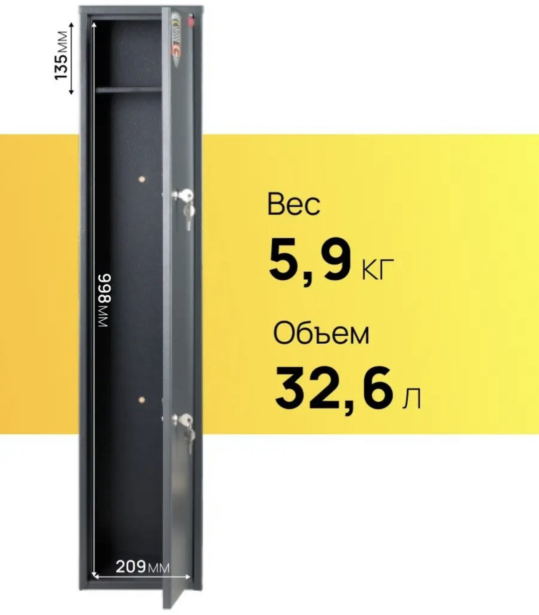 Сейф MassLite ключевой замок (213х1000х153 мм) купить,NaN