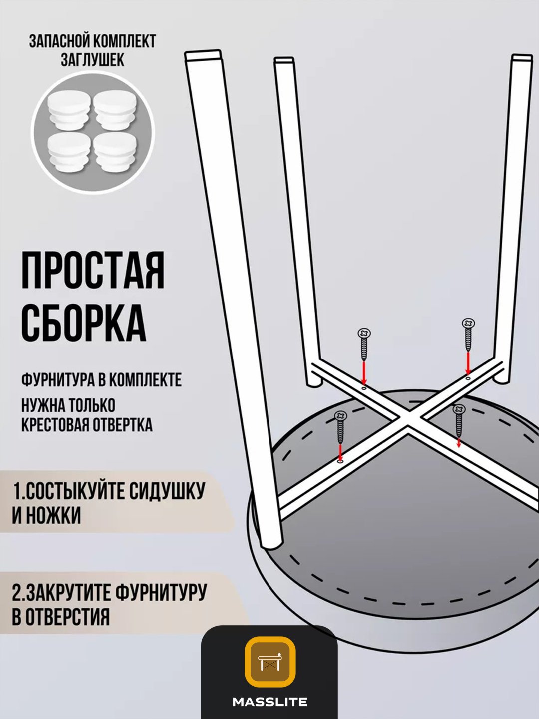 Комплект табуретов MassLite Т-160003, 46x40x40 см, бежевый, белый