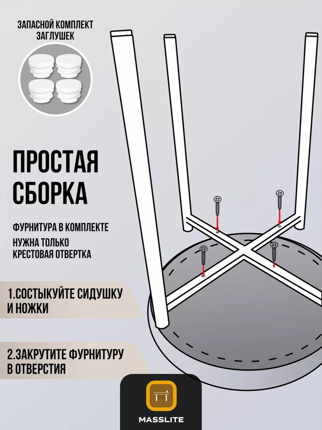 Комплект табуретов MassLite Т-160003, 46x40x40 см, бежевый, белый купить,NaN
