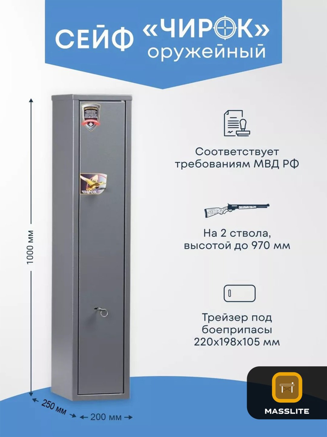 Сейф С-510004 ключевой замок (260х1000х210 мм) купить,NaN