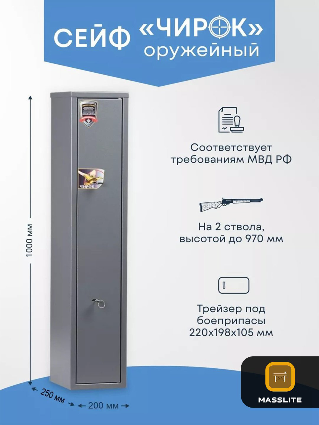 Сейф С-510004 ключевой замок (260х1000х210 мм) купить,NaN