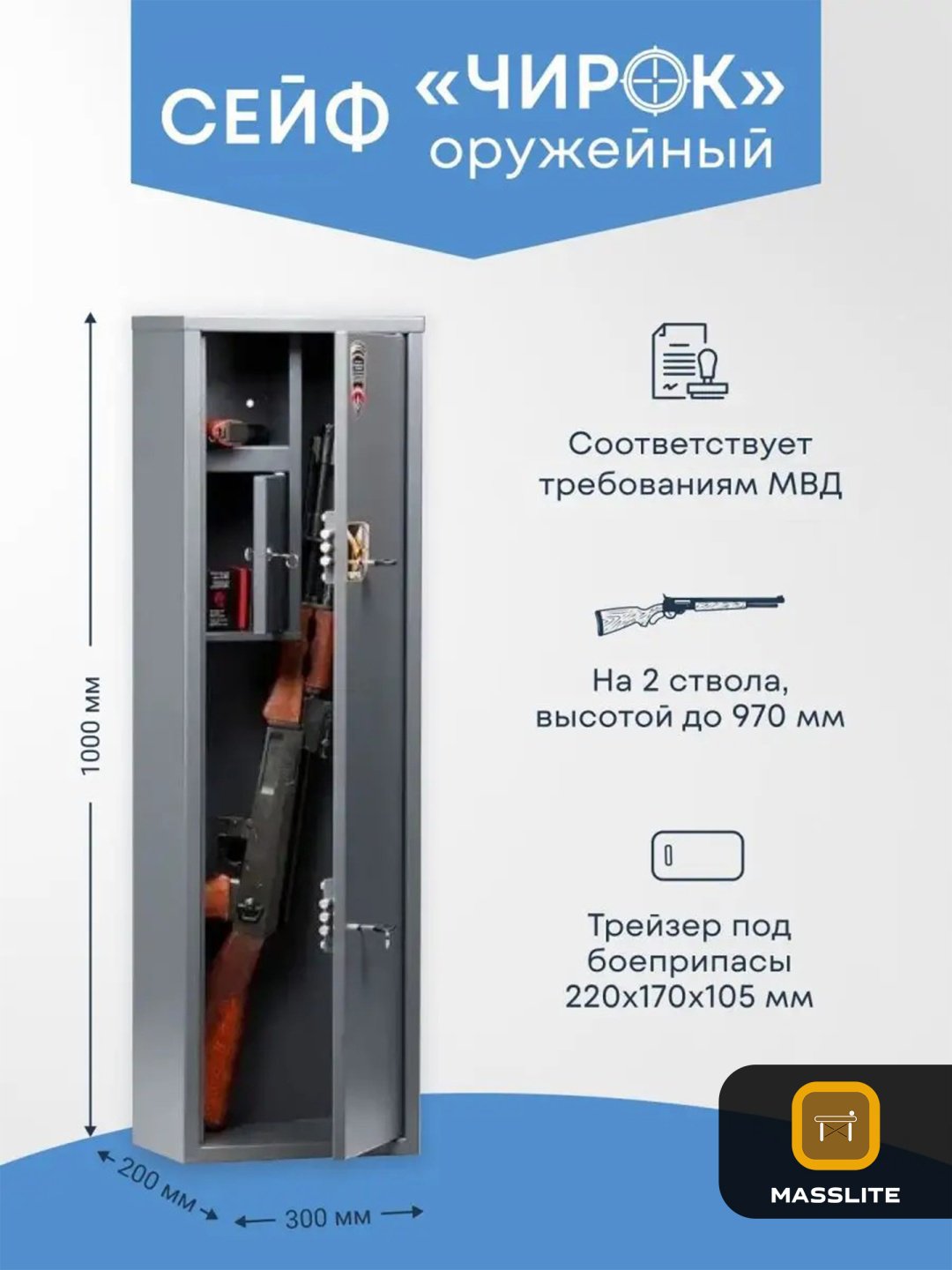 Сейф С-510006 ключевой замок (300х1000х200 мм) купить,NaN