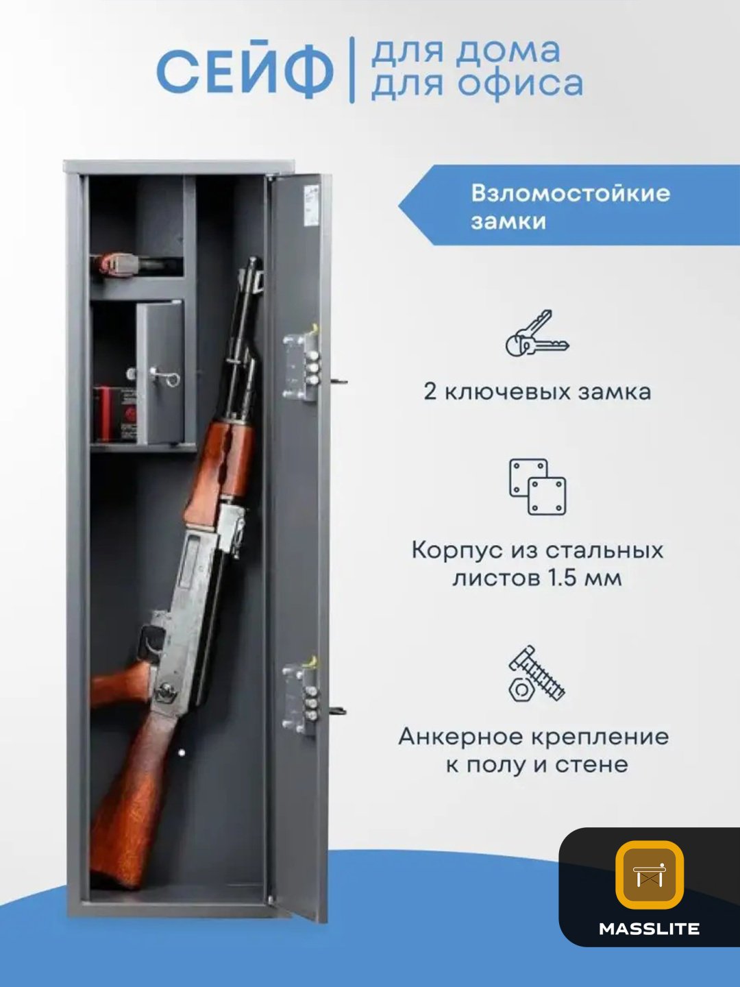 Сейф С-510006 ключевой замок (300х1000х200 мм) купить,NaN