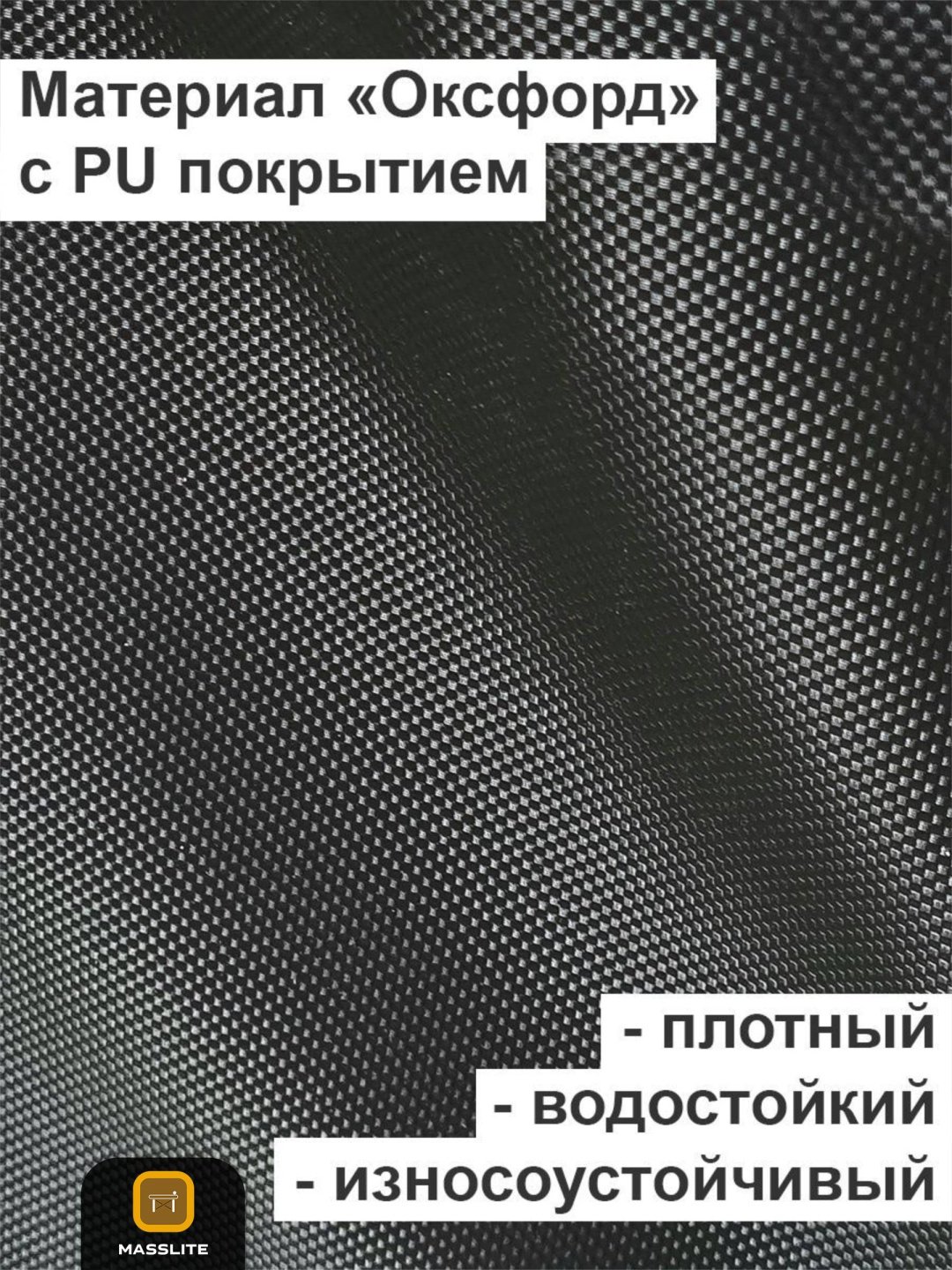 Комплект оксфорд черный купить,NaN