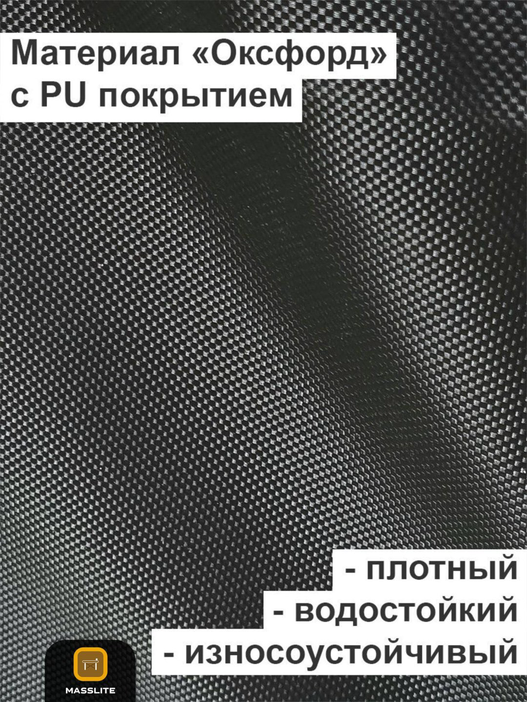 Комплект оксфорд черный купить,NaN