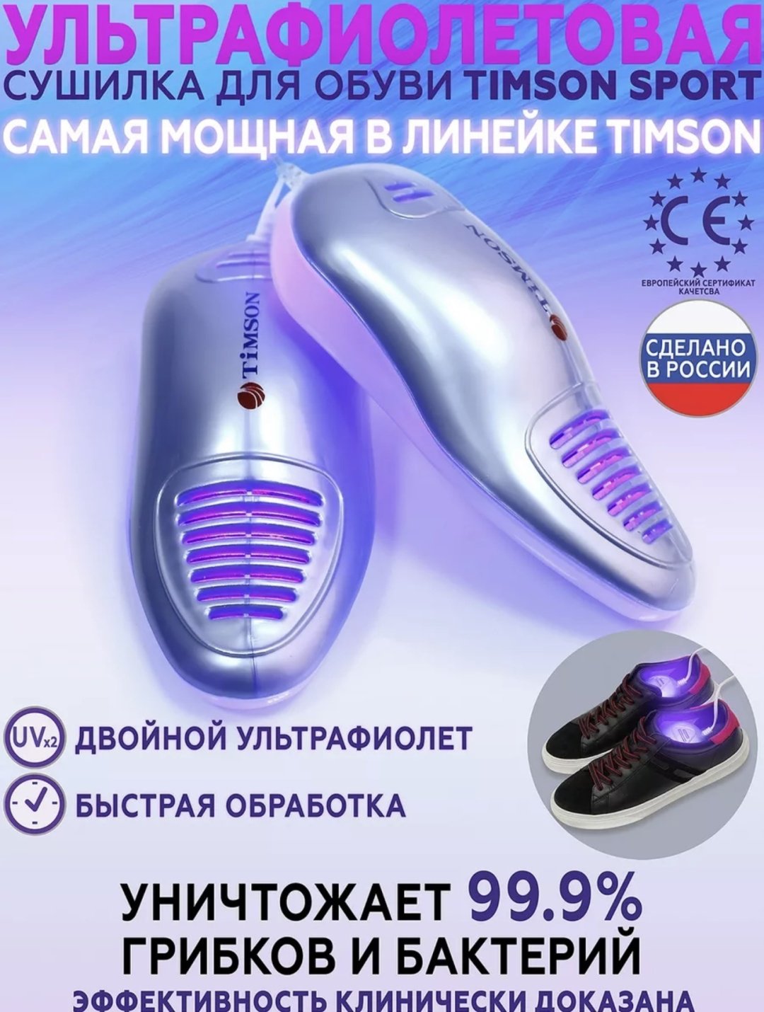 Сушилка Timson 2424 серый, фиолетовый купить,NaN