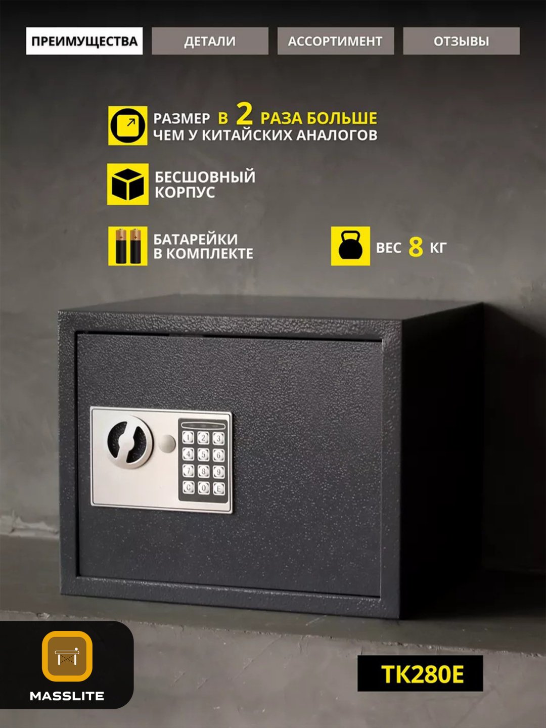 Сейф С-510002 электронный замок (350х280х300 мм) купить,NaN