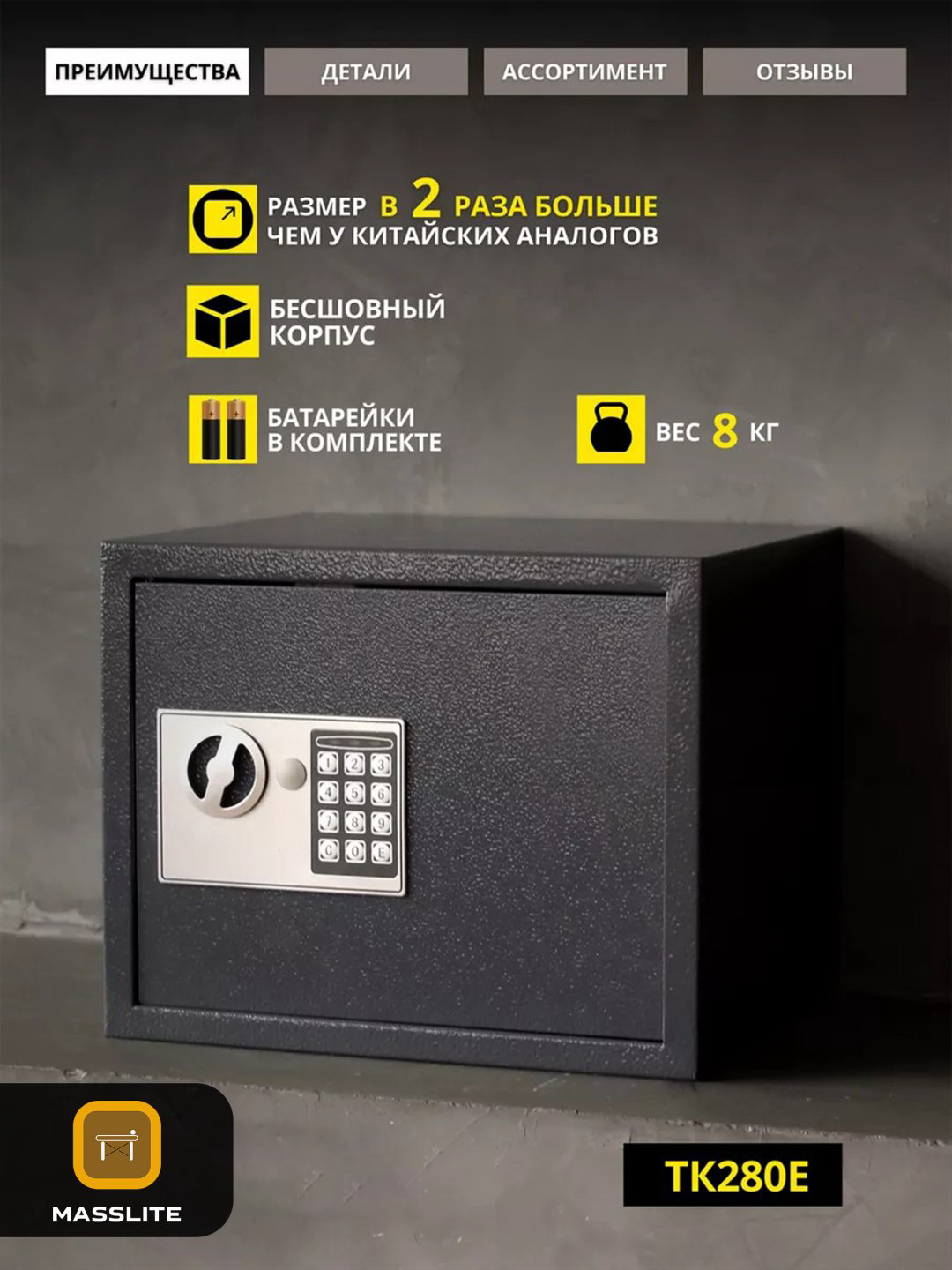Сейф С-510002 электронный замок (350х280х300 мм) купить,NaN