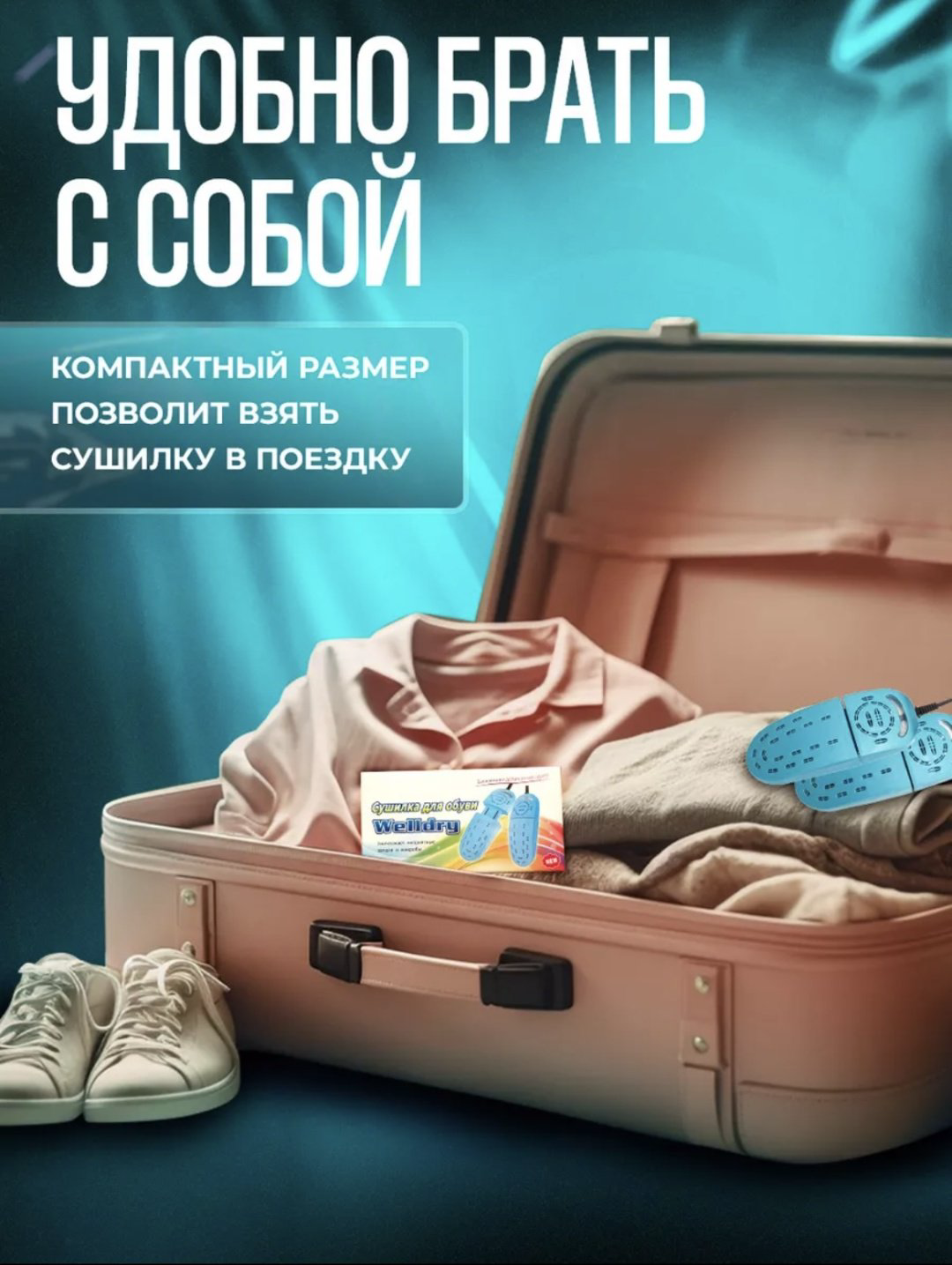 Сушилка 1389030770 синий купить,NaN