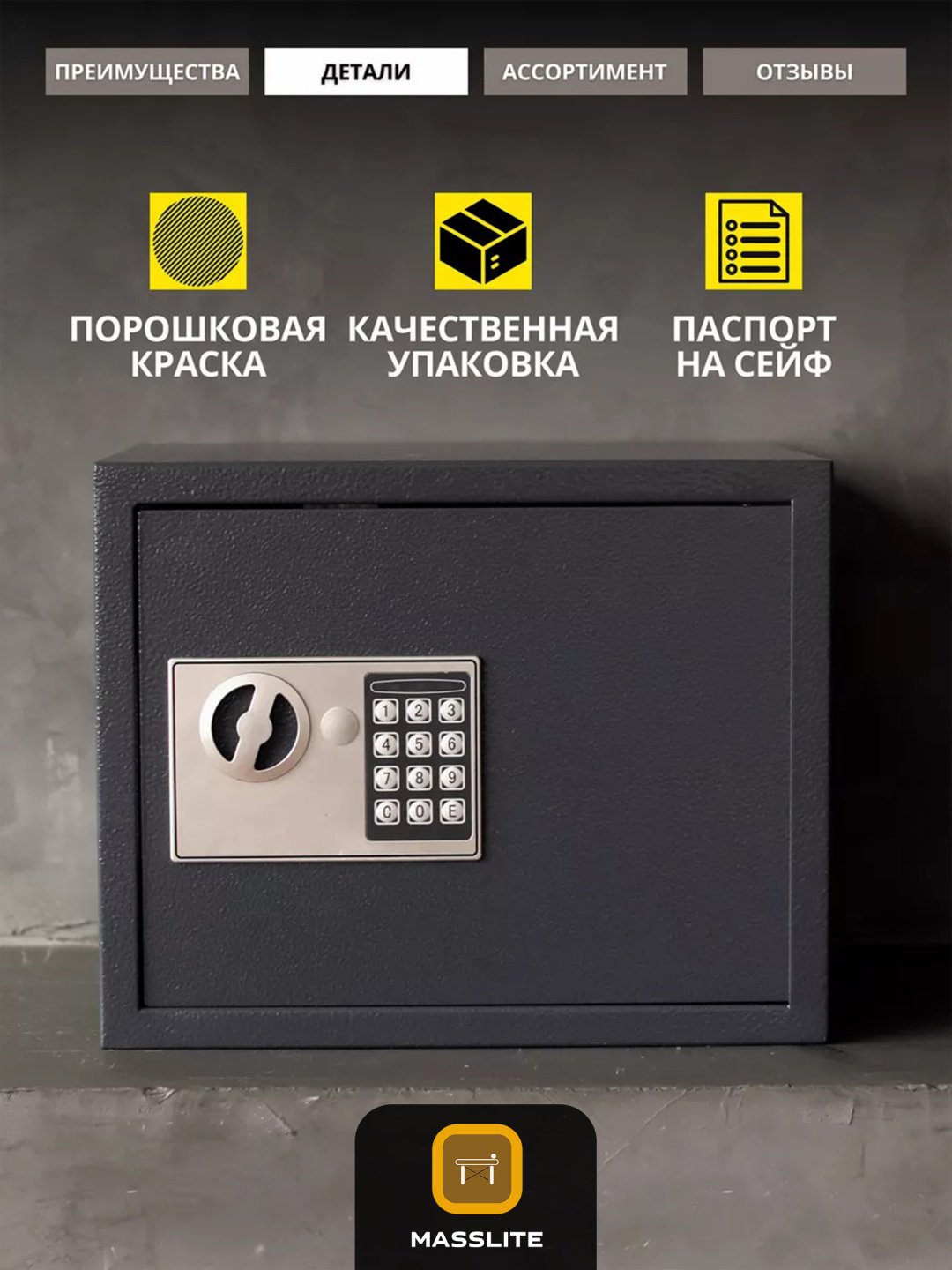 Сейф С-510002 электронный замок (350х280х300 мм) купить,NaN