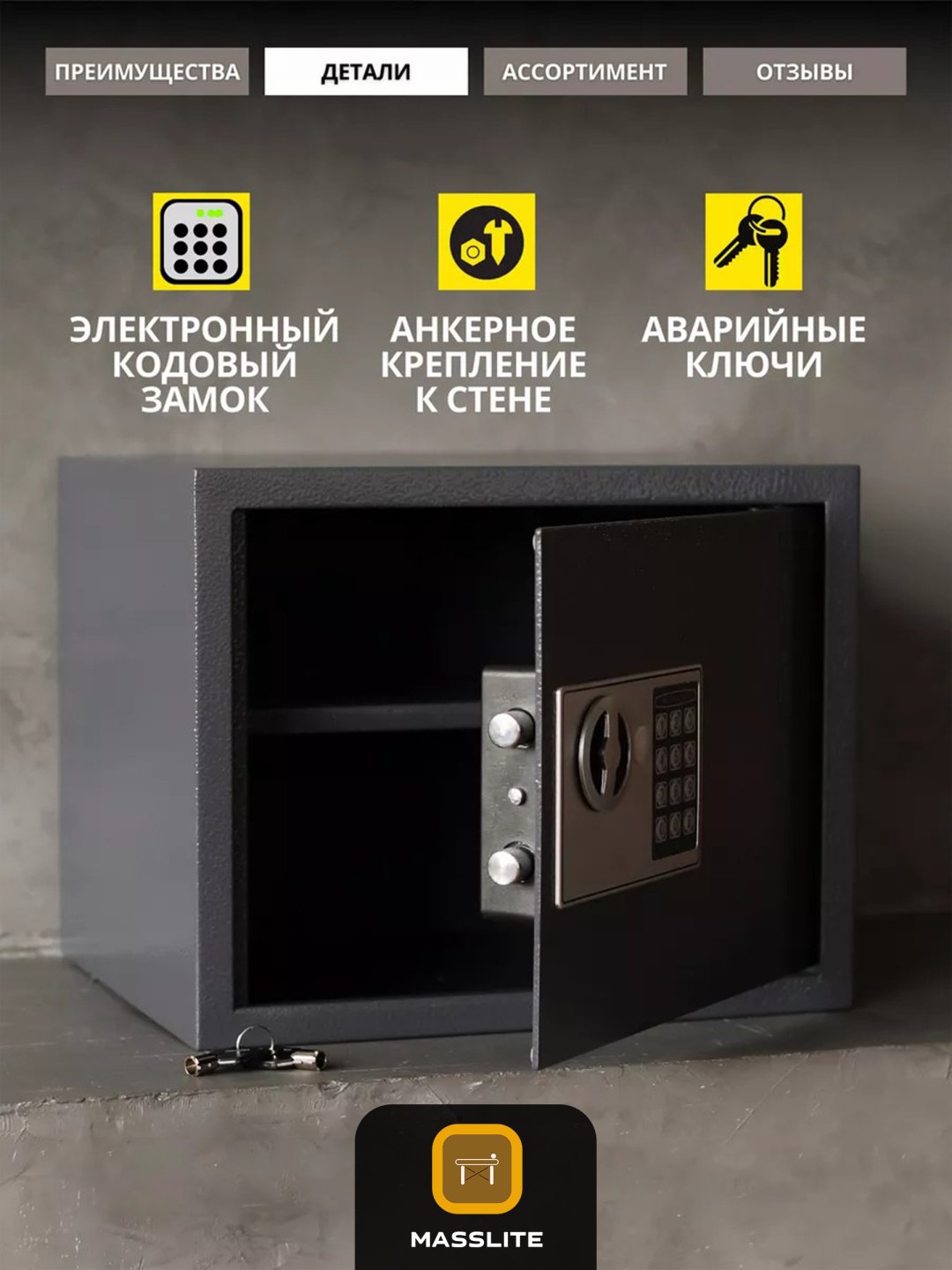 Сейф С-510002 электронный замок (350х280х300 мм) купить,NaN