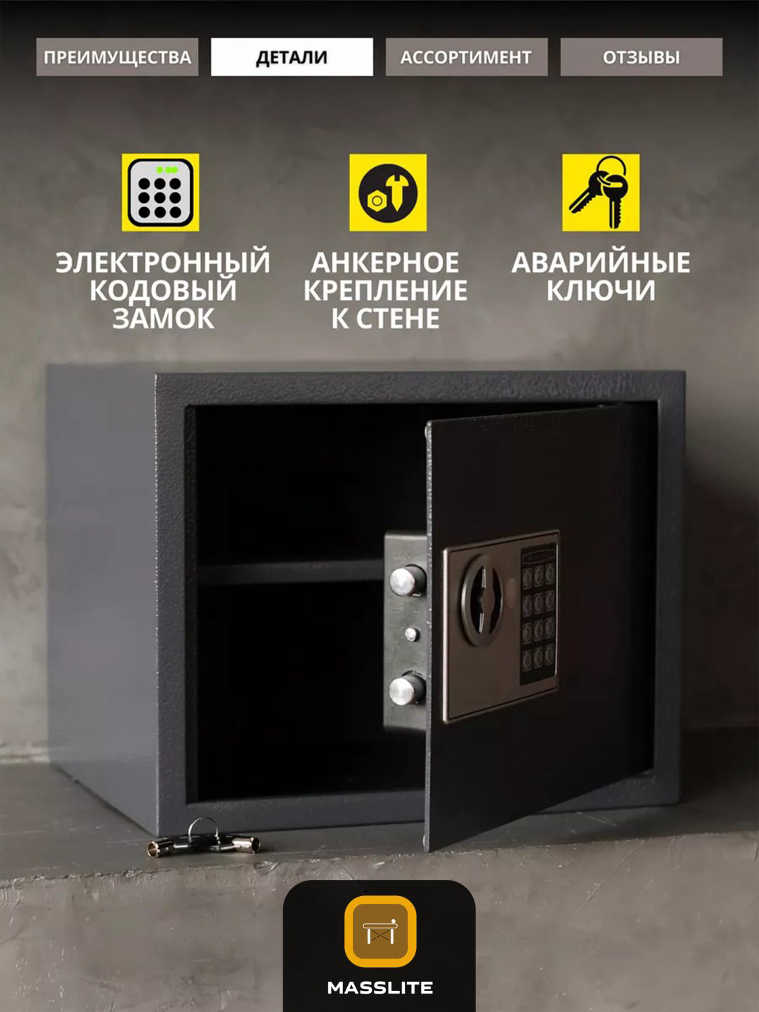 Сейф С-510002 электронный замок (350х280х300 мм) купить,NaN