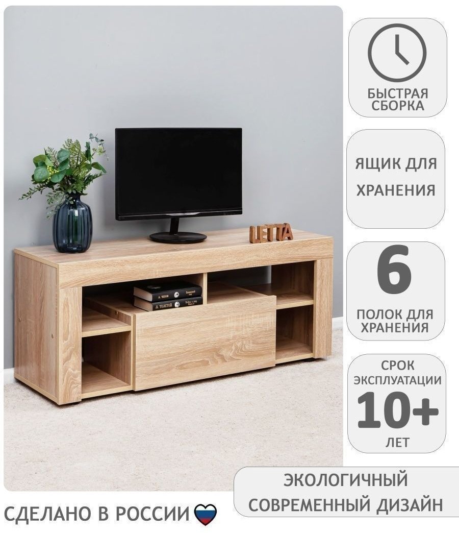 ТВ-тумба напольная Letta 27896097, 109x48x35 см, светло-коричневый купить,NaN