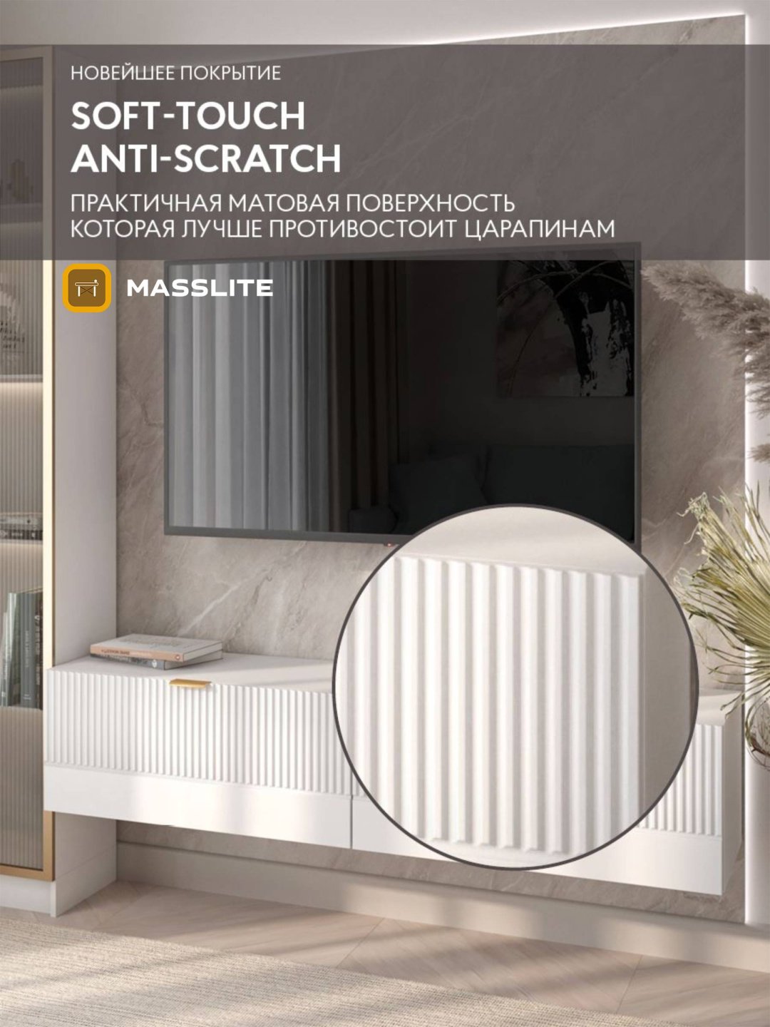 ТВ-тумба навесная MassLite АМ-100006, 140x30x32 см, белый купить,NaN