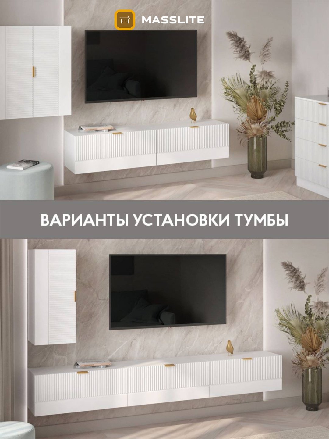 ТВ-тумба навесная MassLite АМ-100006, 140x30x32 см, белый купить,NaN