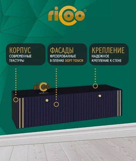 ТВ-тумба навесная Ricoo 158224625, 114x30x36 см, черный, темно-синий купить,NaN