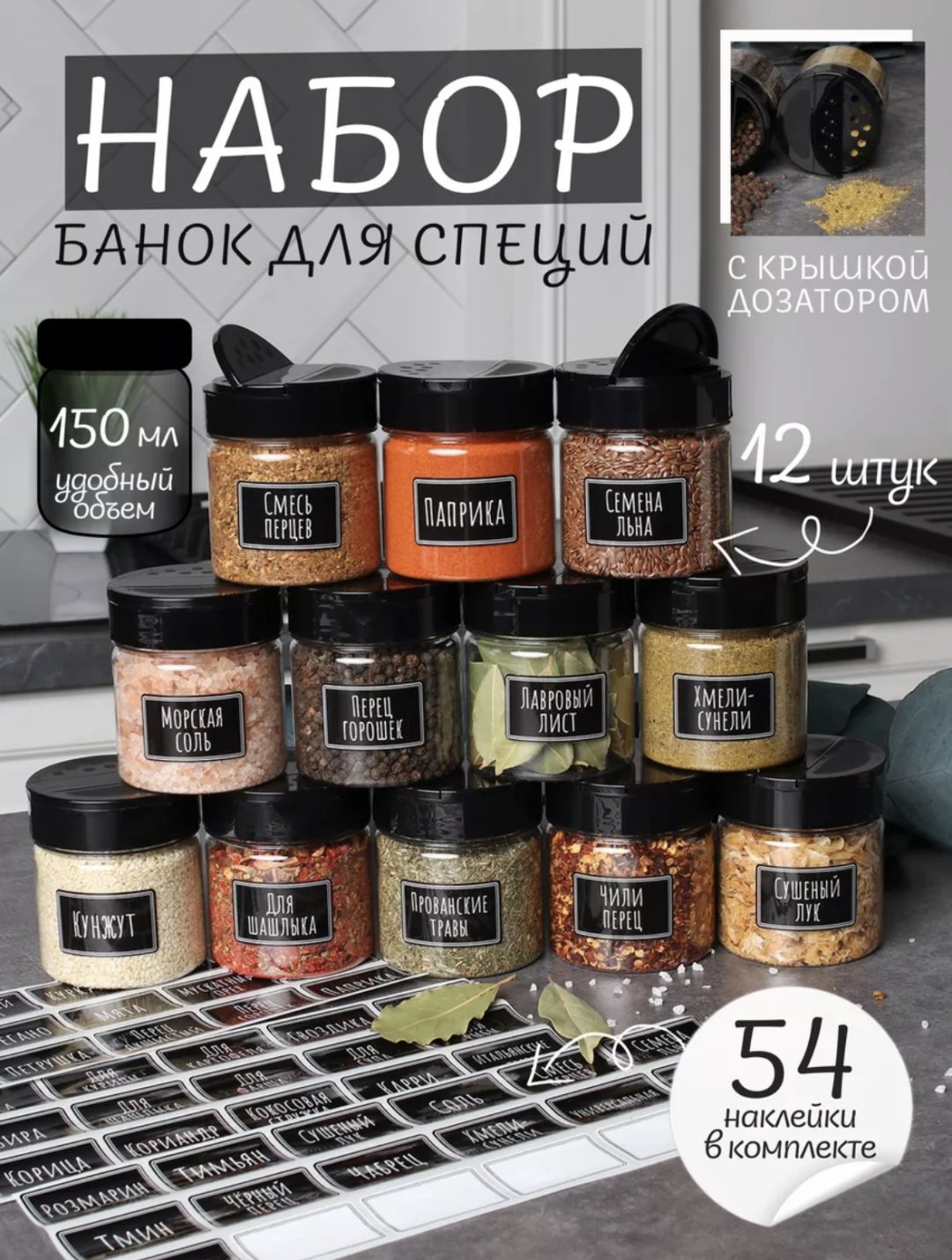 Набор для специй 098563312, ABS-пластик купить,NaN