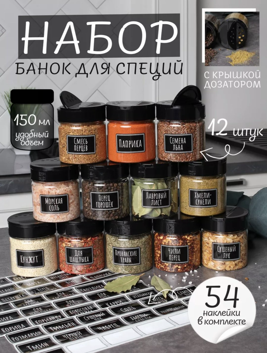 Набор для специй 098563312, ABS-пластик купить,NaN