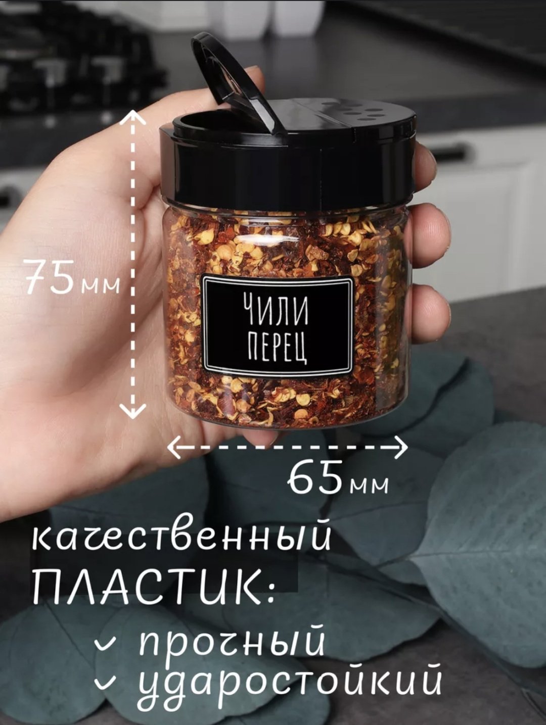 Набор для специй 098563312, ABS-пластик купить,NaN
