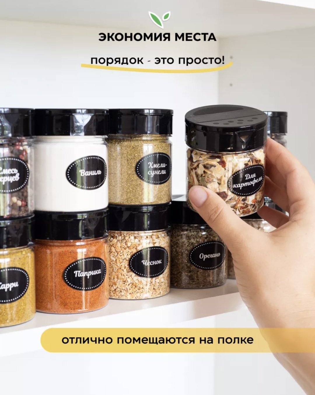 Набор для специй 353381953, пластик купить,NaN