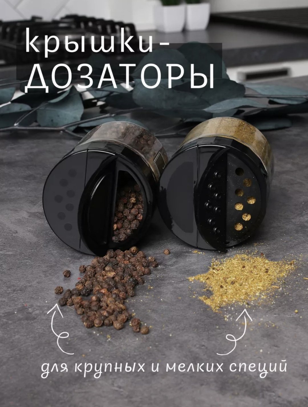 Набор для специй 098563312, ABS-пластик купить,NaN