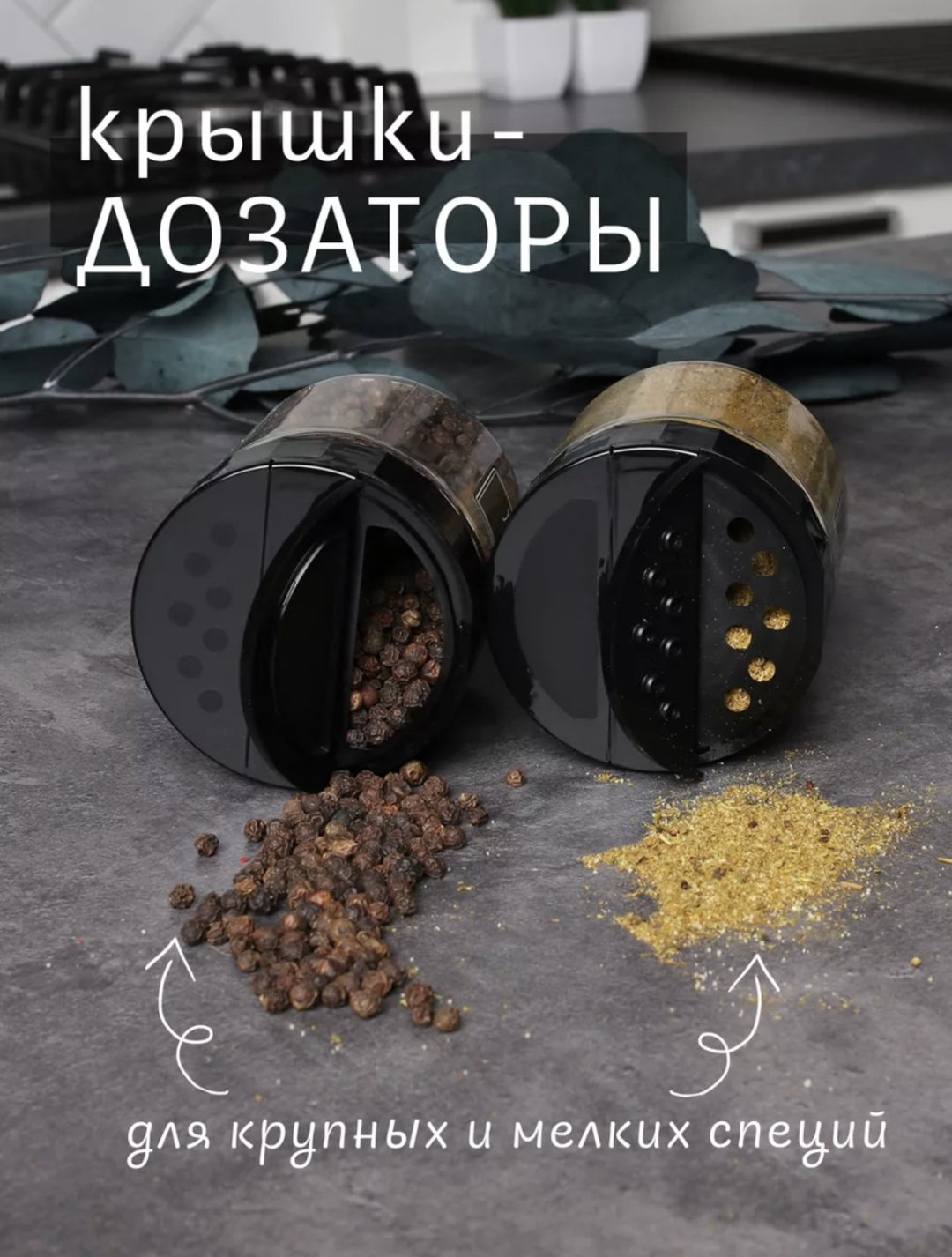 Набор для специй 098563312, ABS-пластик купить,NaN