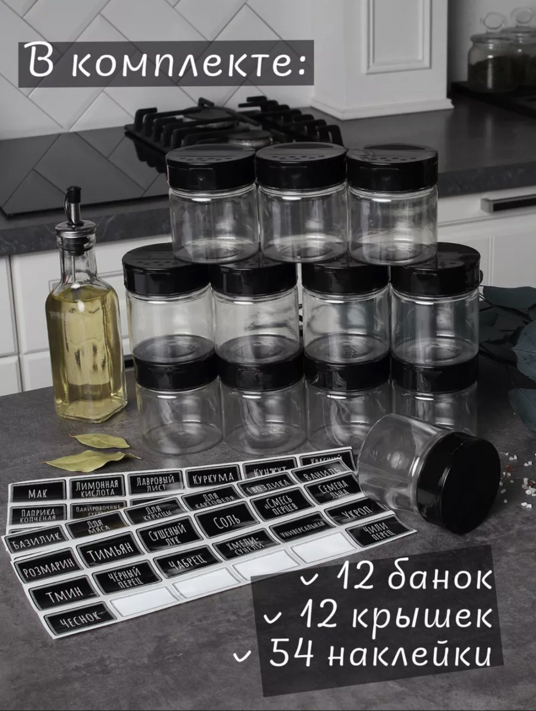 Набор для специй 098563312, ABS-пластик купить,NaN