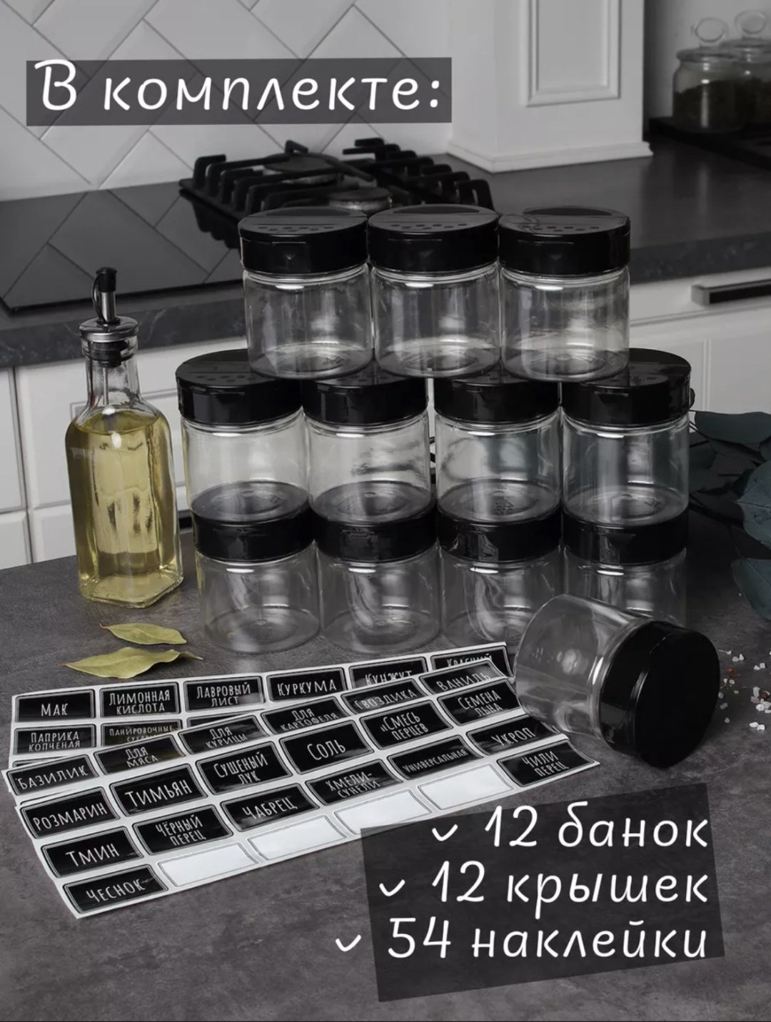 Набор для специй 098563312, ABS-пластик купить,NaN