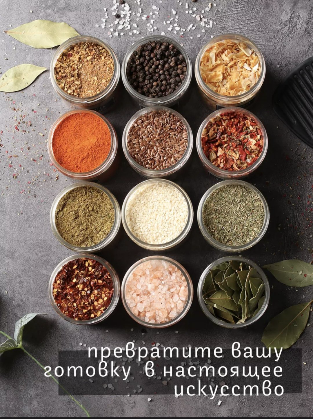 Набор для специй 098563312, ABS-пластик купить,NaN
