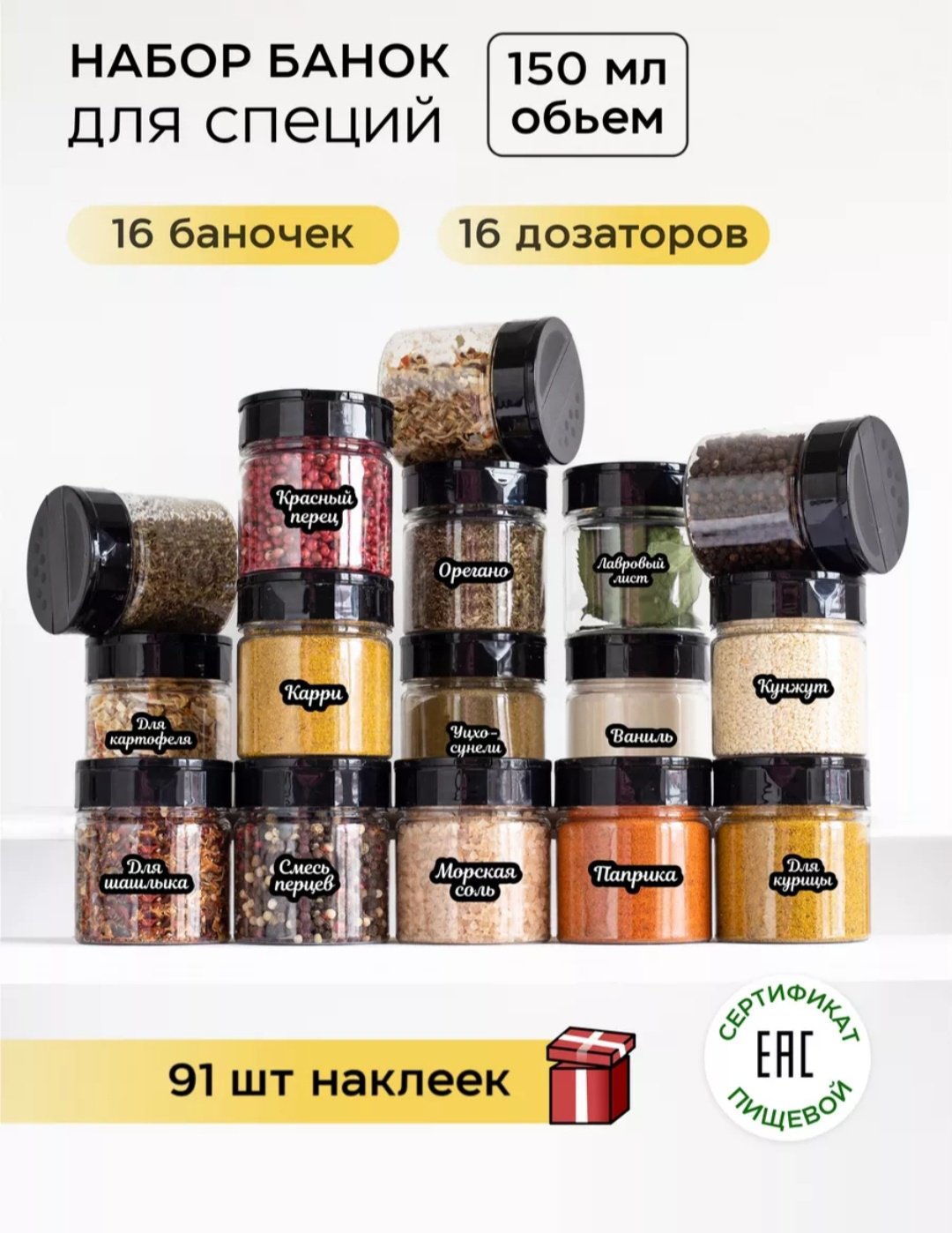 Набор для специй 771010542, ABS-пластик купить,NaN