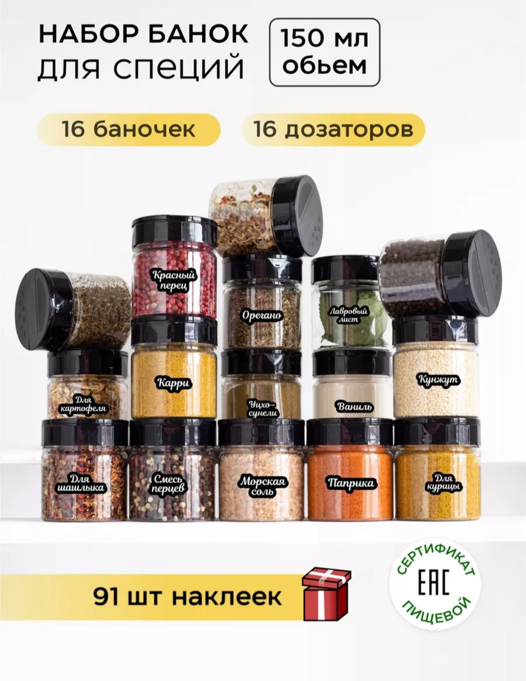 Набор для специй 771010542, ABS-пластик купить,NaN