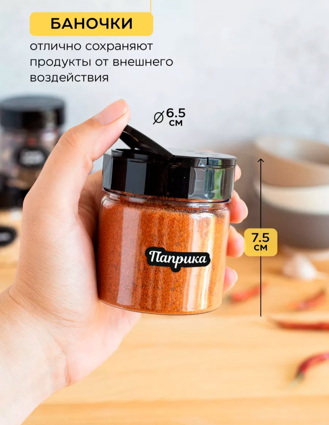 Набор для специй 771010542, ABS-пластик купить,NaN