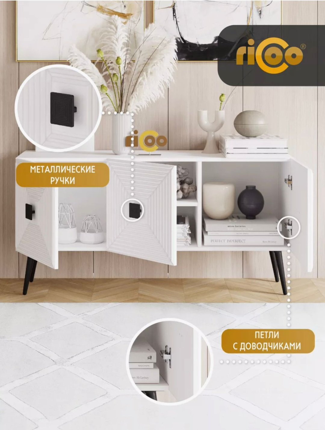 ТВ-тумба напольная Ricoo 1406202459, 114x58x36 см, белый купить,NaN