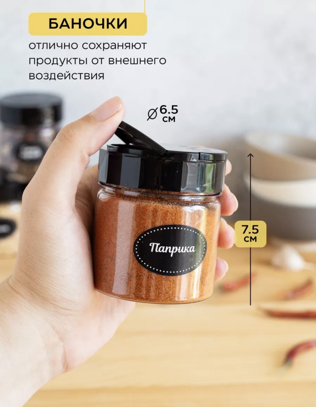Набор для специй 353381953, пластик купить,NaN