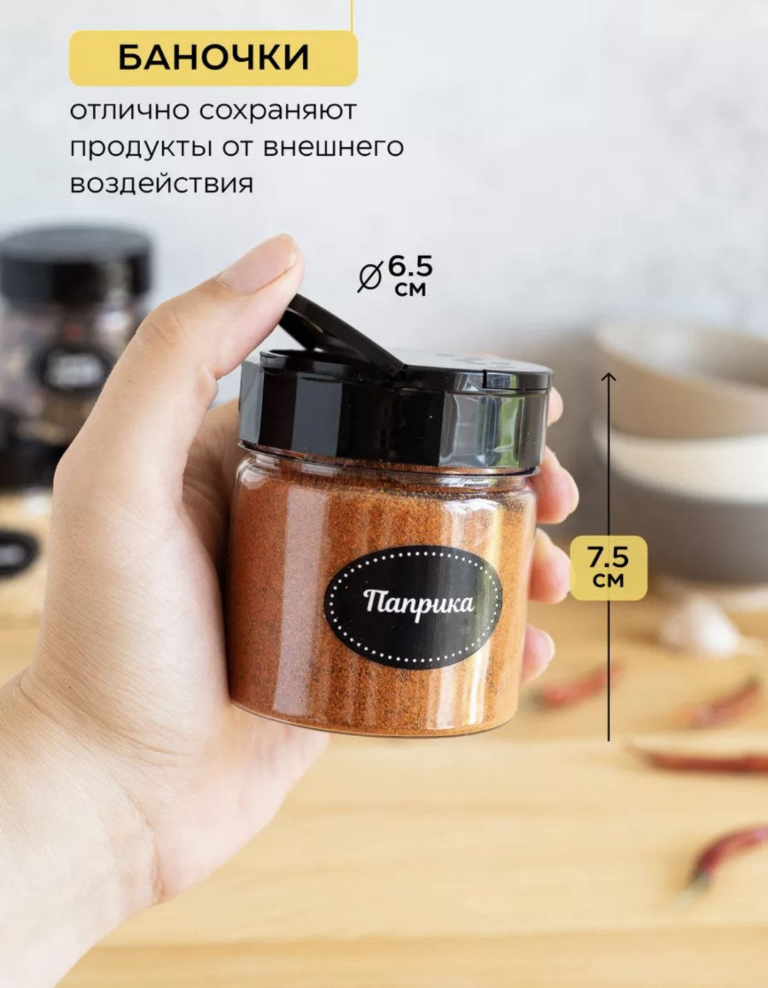 Набор для специй 353381953, пластик купить,NaN