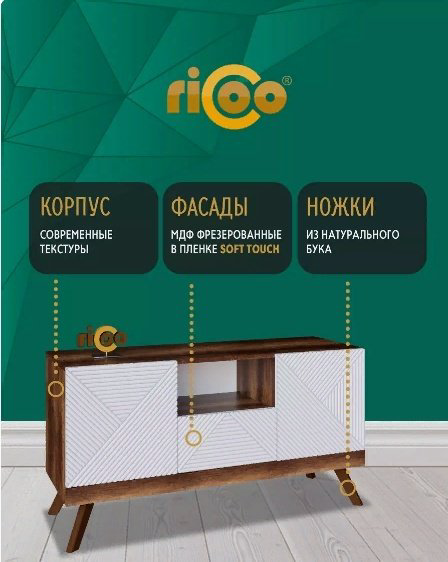 ТВ-тумба напольная Ricoo 158060498, 114x60x36 см, белый купить,NaN