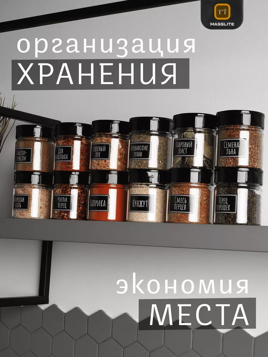 MassLite набор для специй МС-100004, пластик купить,NaN