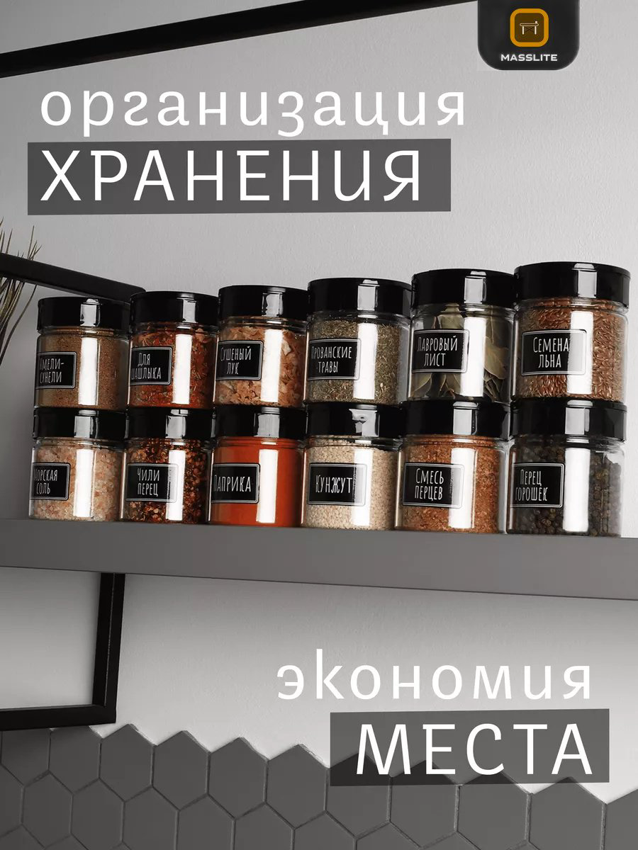 MassLite набор для специй МС-100004, пластик купить,NaN