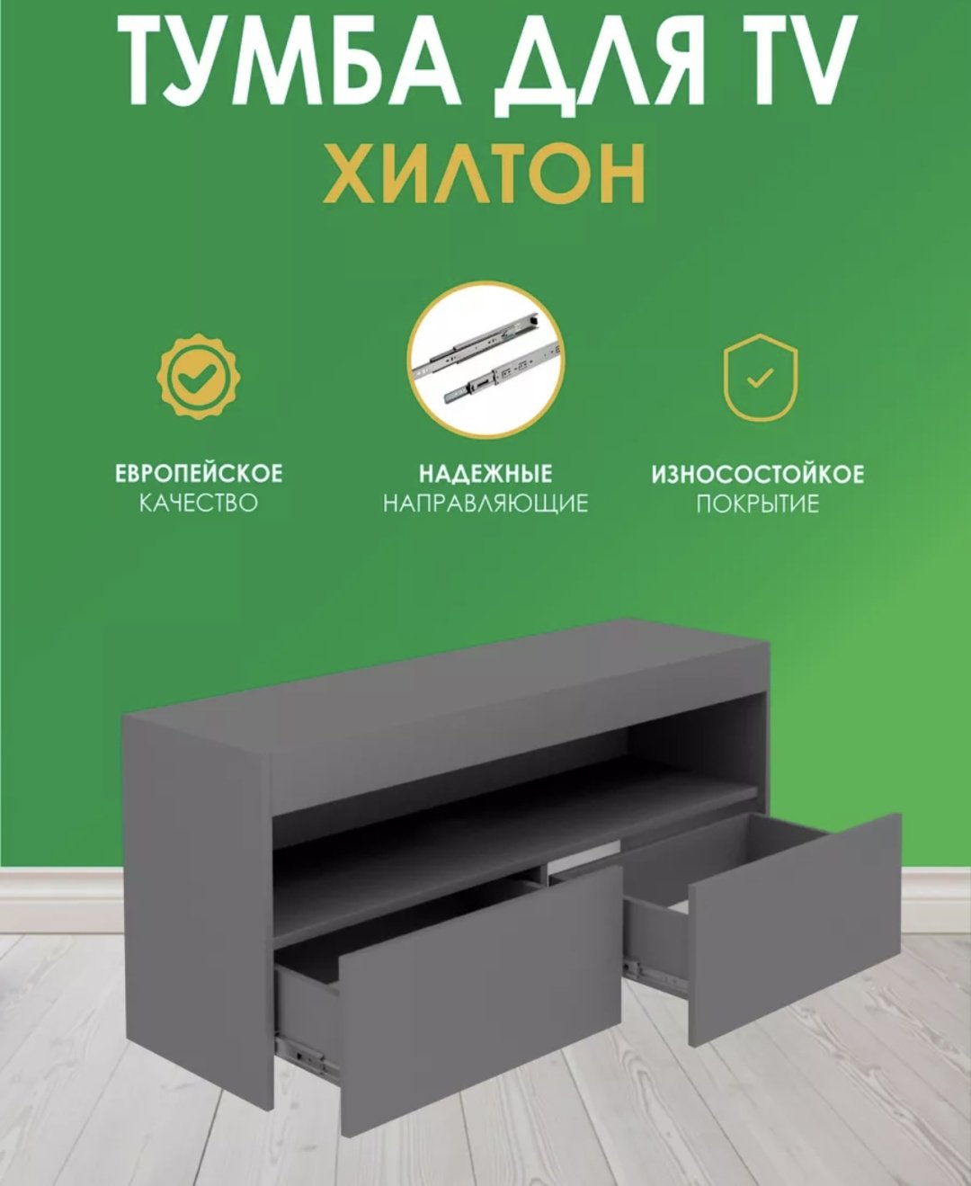 ТВ-тумба напольная Ricoo Хилтон, 112x45x34 см, серый купить,NaN