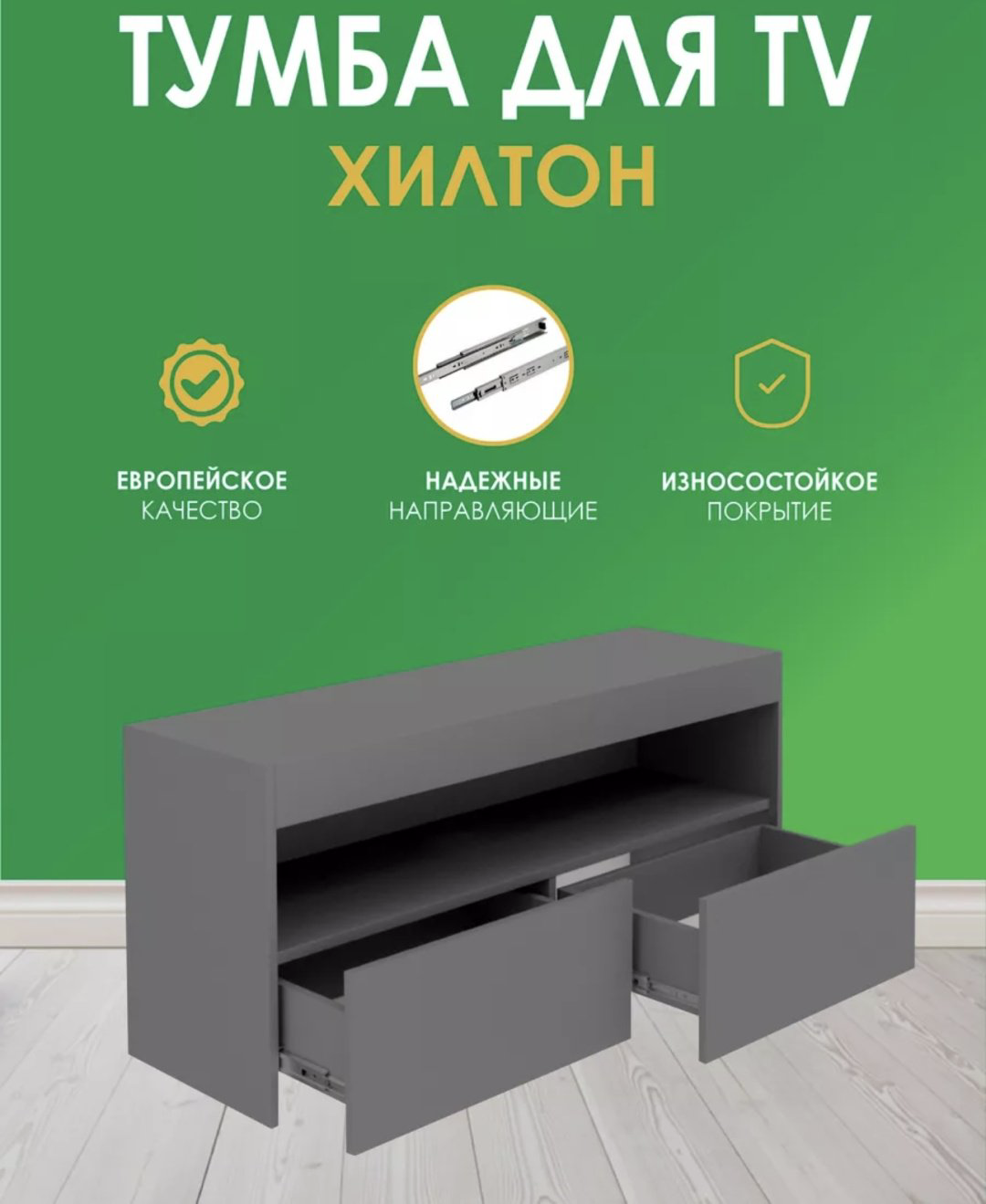 ТВ-тумба напольная Ricoo Хилтон, 112x45x34 см, серый купить,NaN