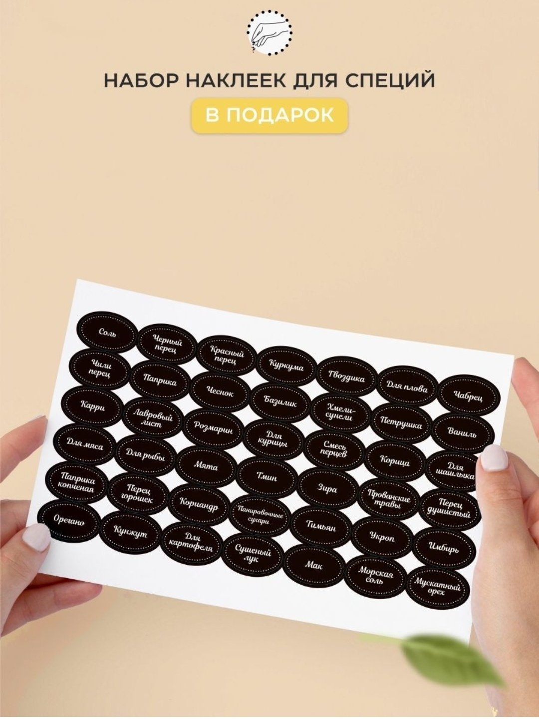 Набор для специй SBV245321, закаленное стекло купить,NaN