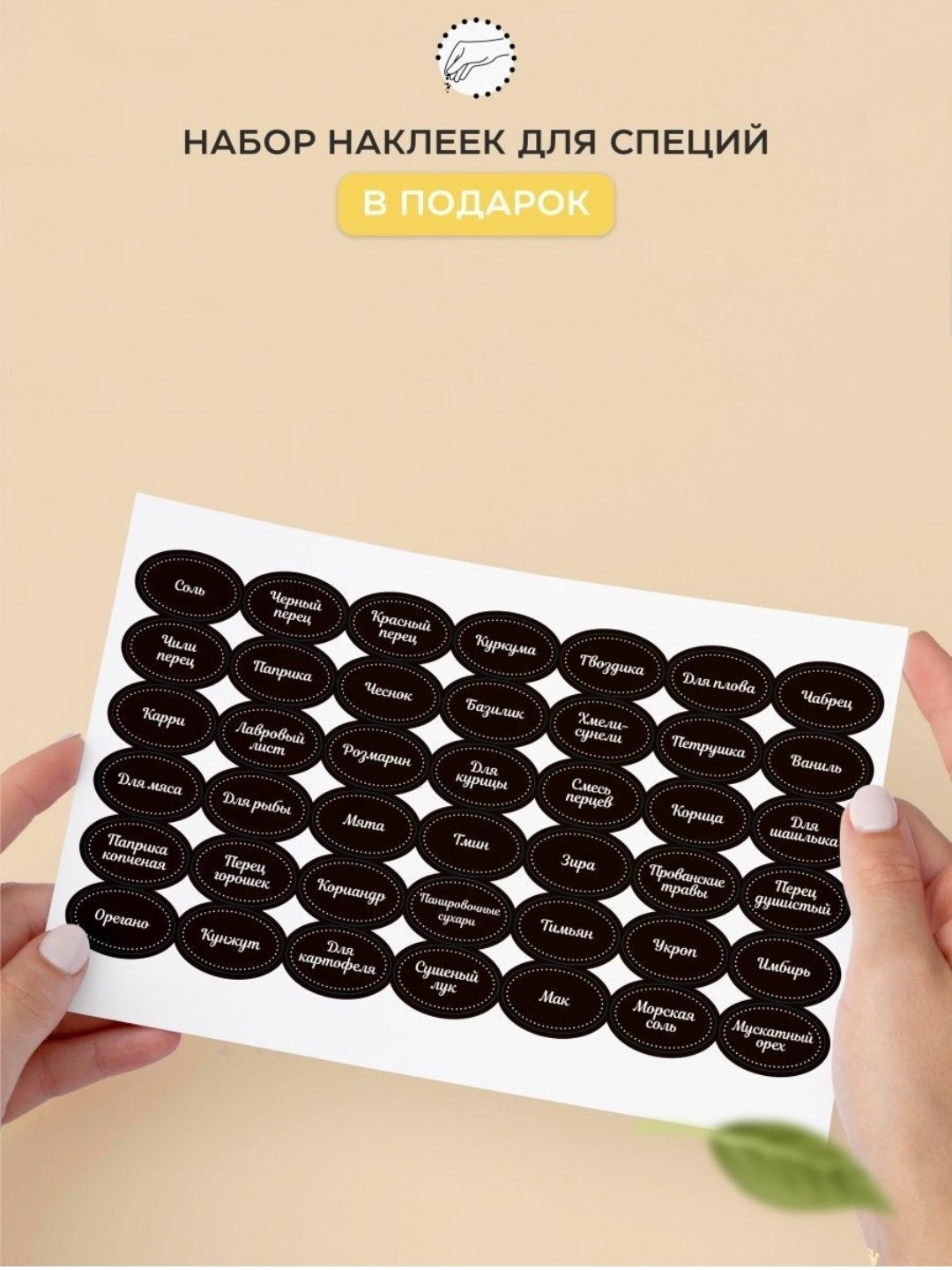 Набор для специй SBV245321, закаленное стекло купить,NaN