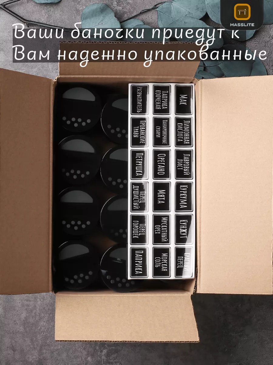 MassLite набор для специй МС-100004, пластик купить,NaN