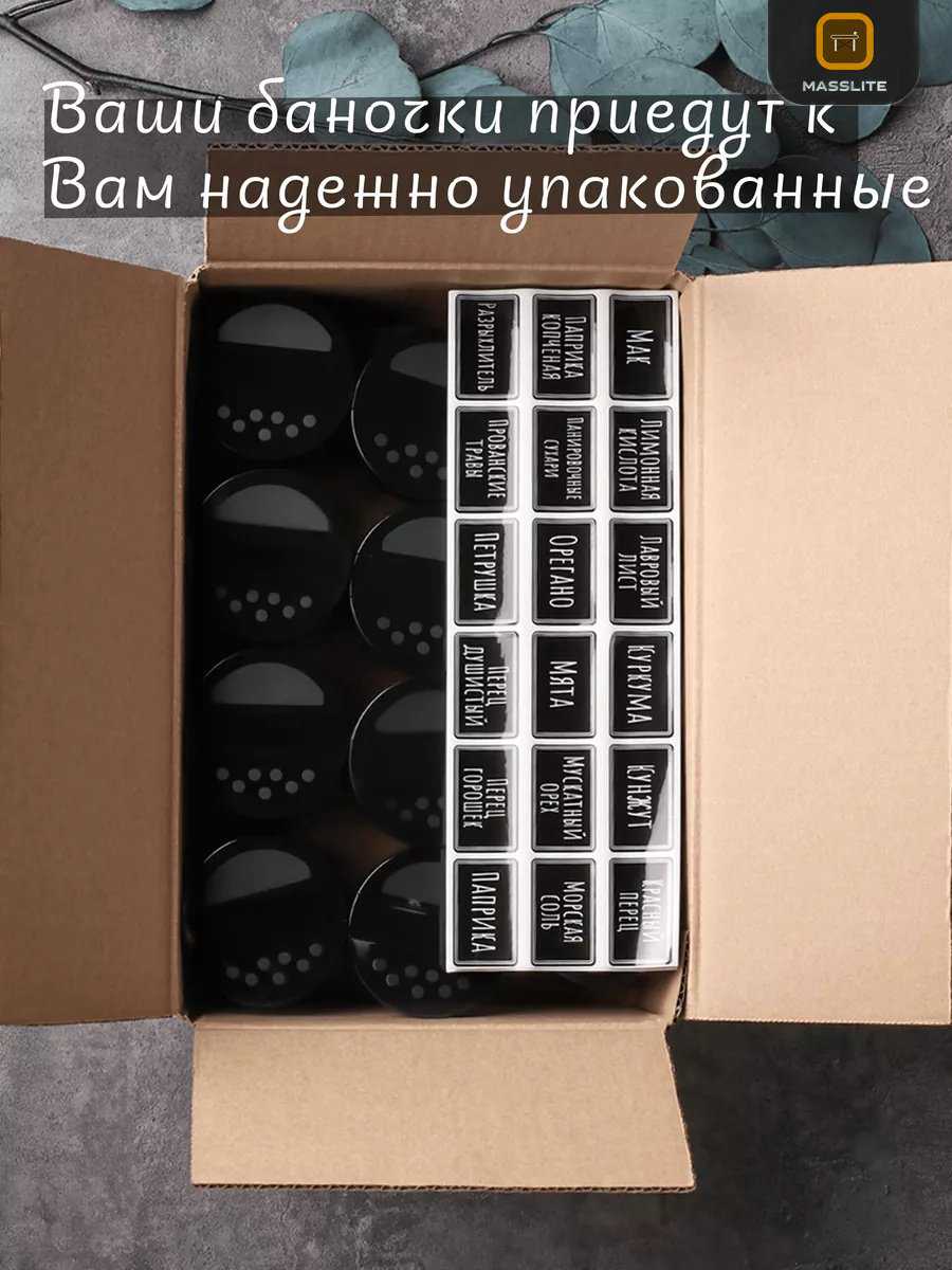 MassLite набор для специй МС-100004, пластик купить,NaN