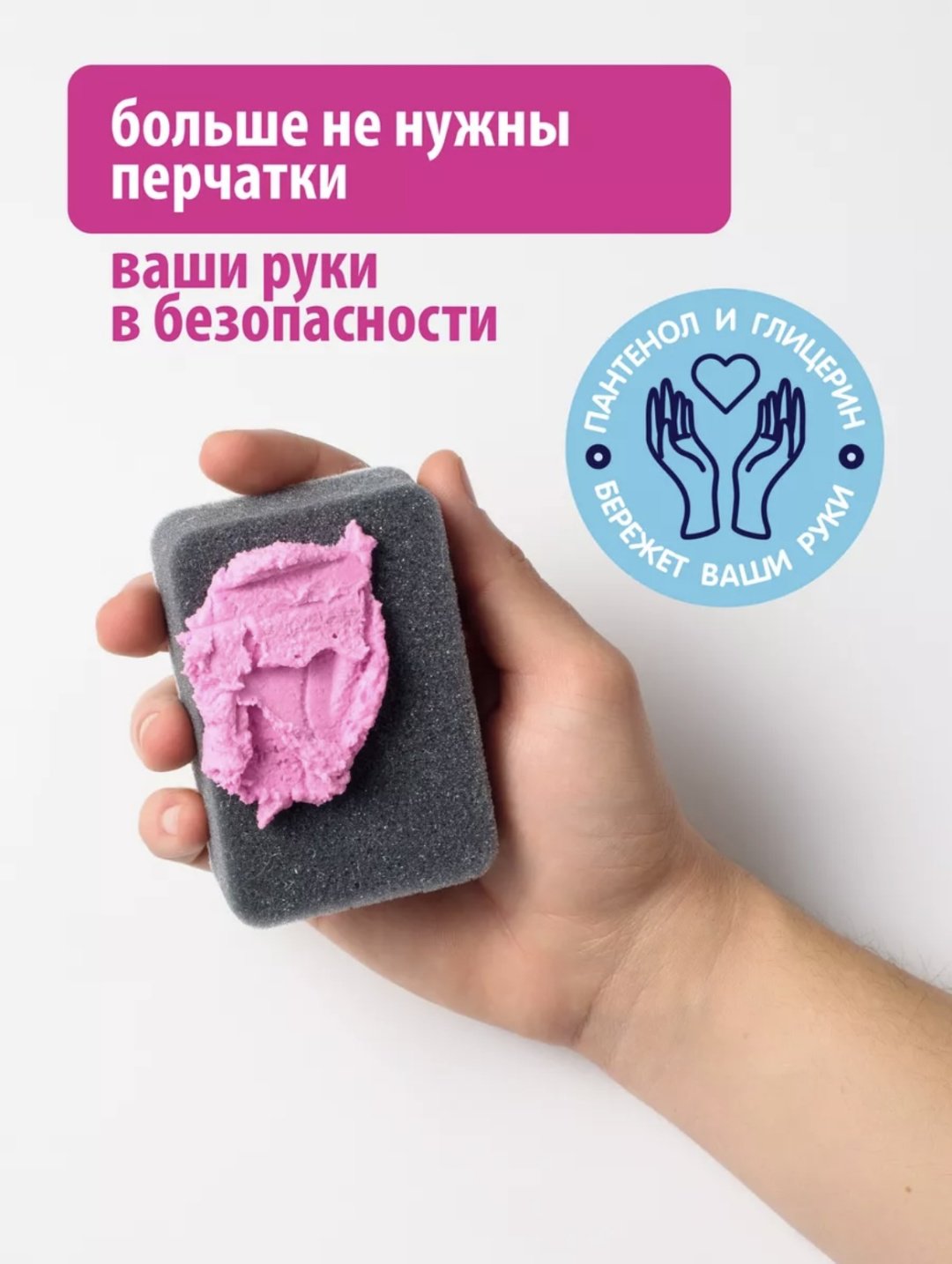 Паста Pinky Clean 1000 1