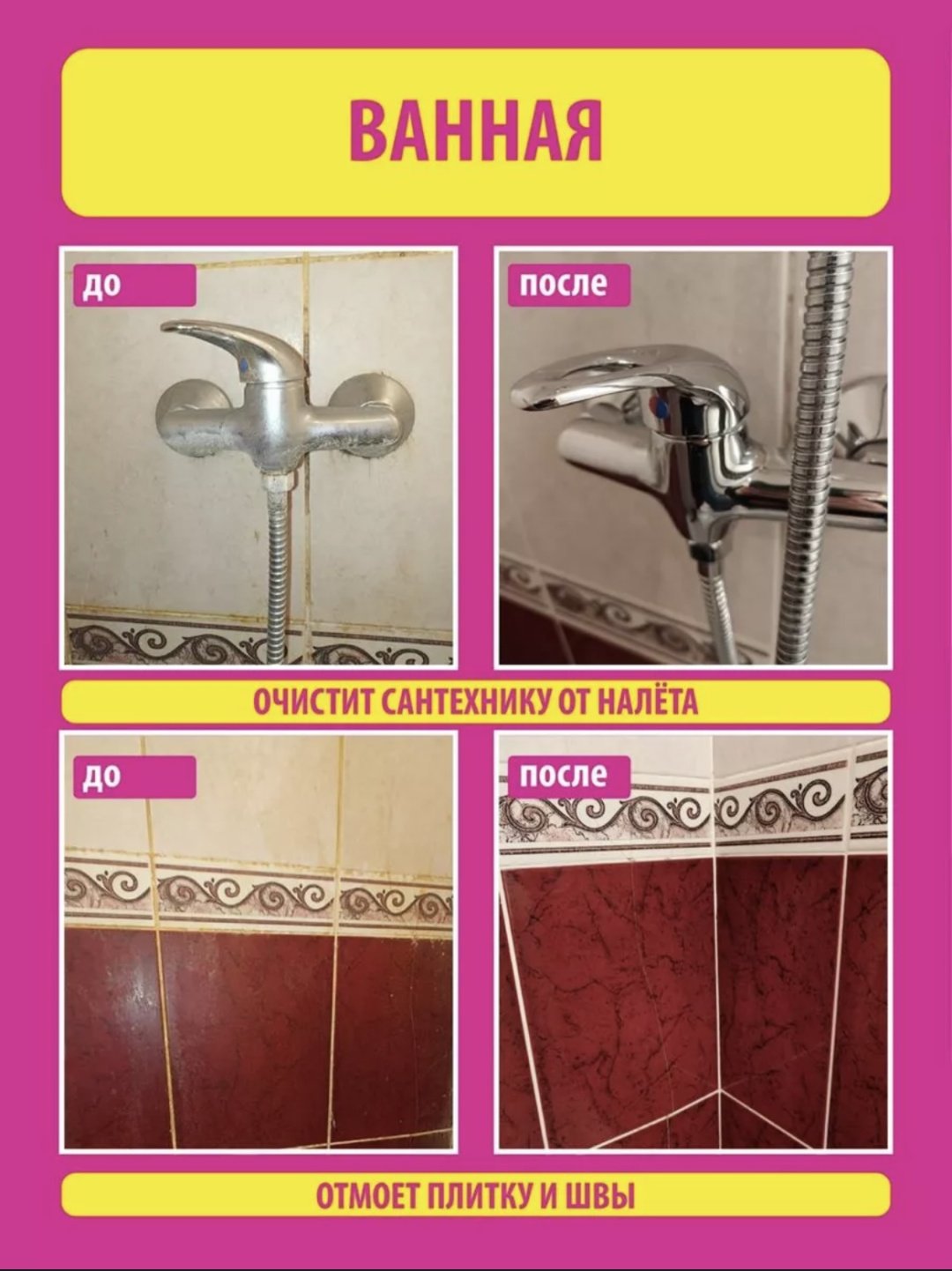 Паста Pinky Clean 1000 1