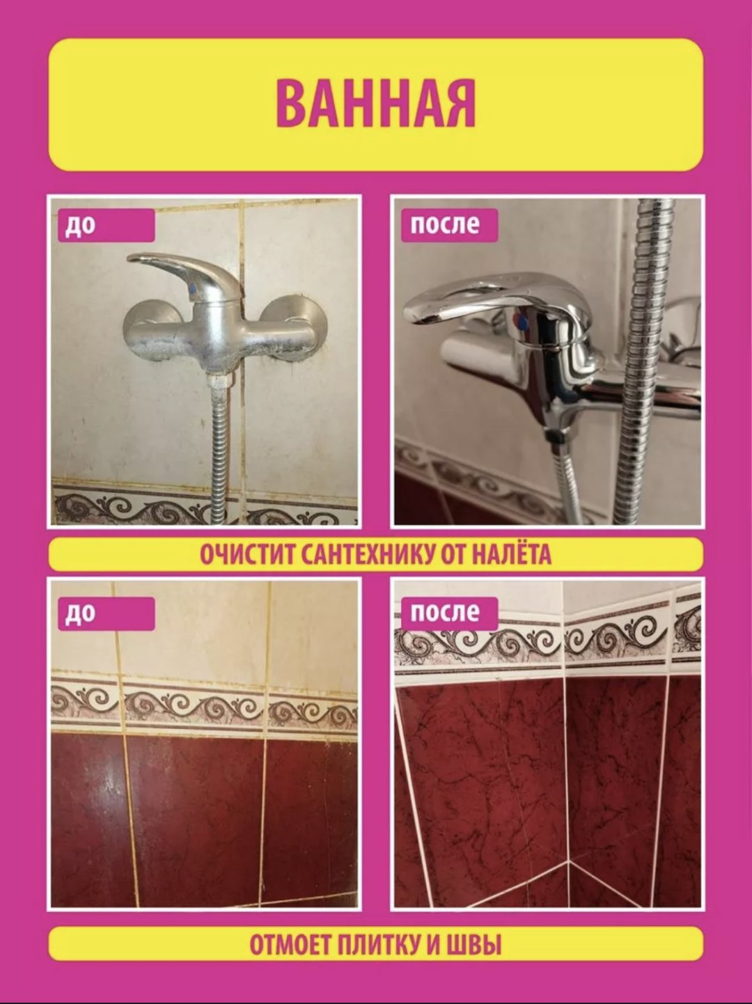 Паста Pinky Clean 1000 1 купить,NaN
